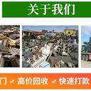 廣州增城變壓器配電柜回收收購價目表一覽