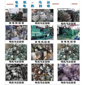 荔灣區康明斯發電機回收/電線電纜回收廠家