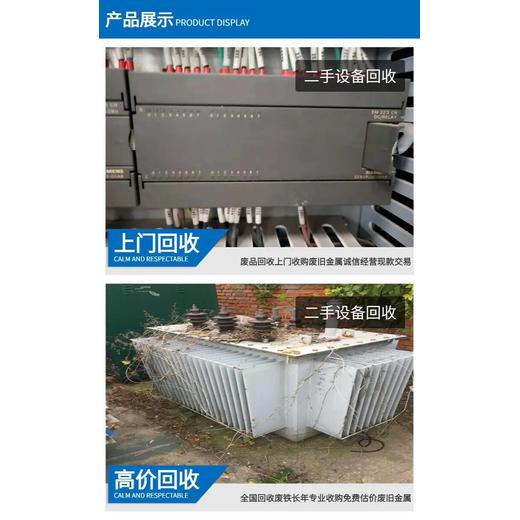 白云區報廢配電柜回收/UPS蓄電池回收公司