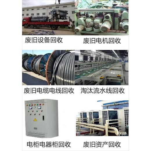 白云區變電房回收/新能源充電樁回收公司