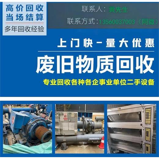 增城區1250kw發電機回收/充電樁回收廠家