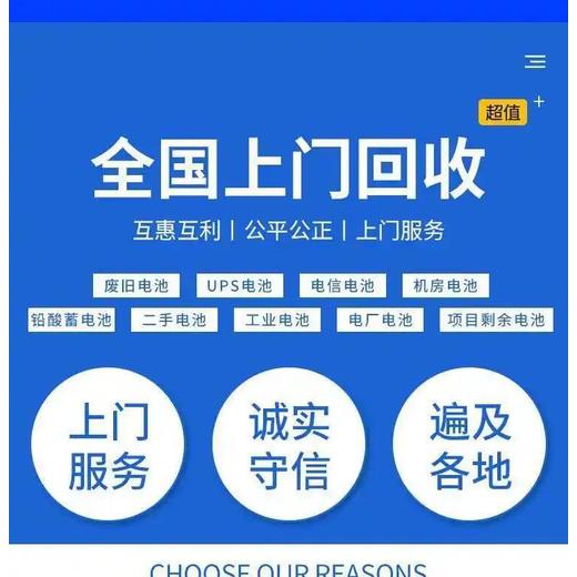 黃埔區油浸式干式變壓器回收/二手UPS電池回收