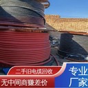 深圳坪山舊電纜回收免費評估價(jià)格