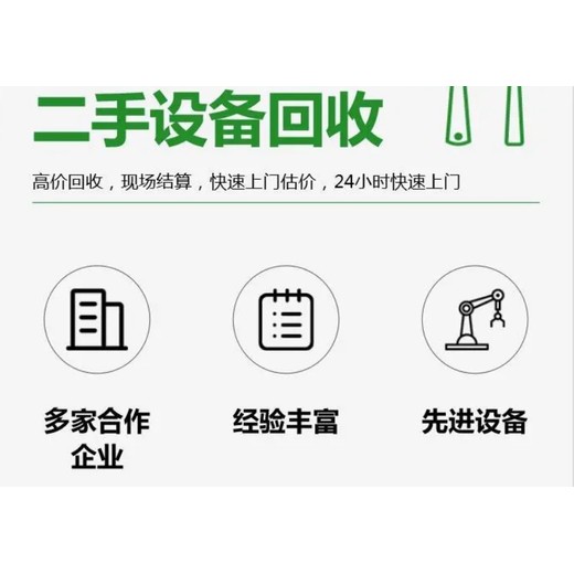 廣州天河二手預裝式變壓器回收發電機組收購