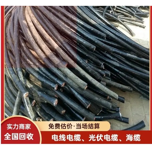 番禺區報廢電線回收/新能源充電樁回收公司
