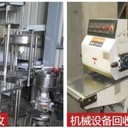廣州從化二手箱式變電站回收本地上門(mén)收購(gòu)公司