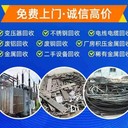 珠海斗門報(bào)廢電纜回收24小時(shí)服務(wù)