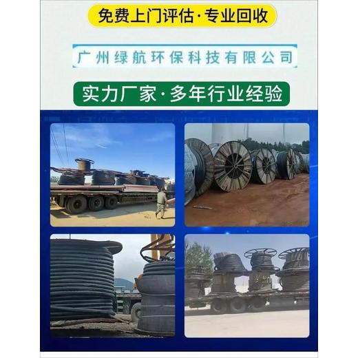 增城區(qū)電纜母線回收/配電房拆除回收廠家