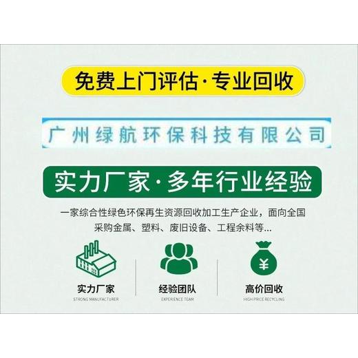 廣州天河二手小松發電機回收收購拆除配電房