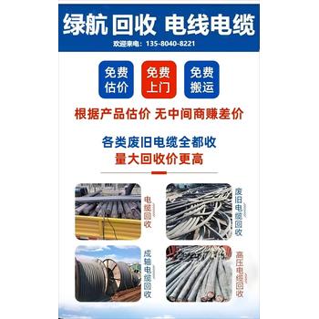 佛山高明變壓器配電房回收電線電纜收購(gòu)