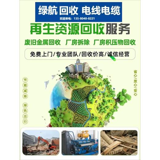 廣州黃埔報廢配電柜回收收購價目表一覽
