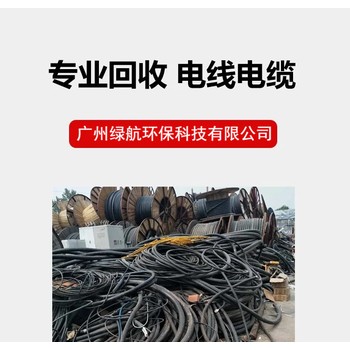 珠海斗門880kw發(fā)電機回收/電線電纜回收廠家