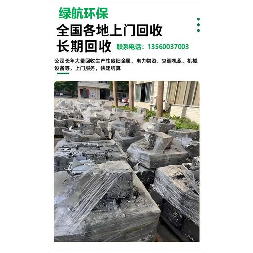 白云區880kw發電機回收/汽車充電樁回收廠家