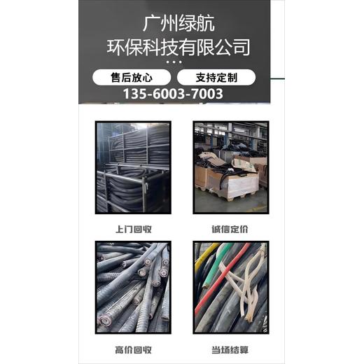 廣州海珠二手電力變壓器回收廢舊配電柜設備收購