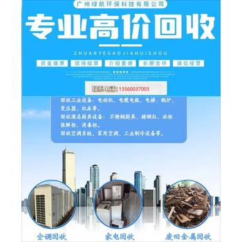 海珠區(qū)庫存廢品回收/UPS蓄電池回收公司