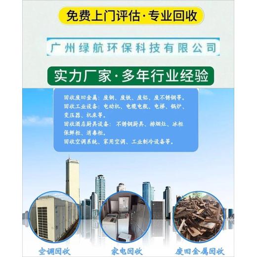 黃埔區預裝式變壓器回收/充電樁回收廠家