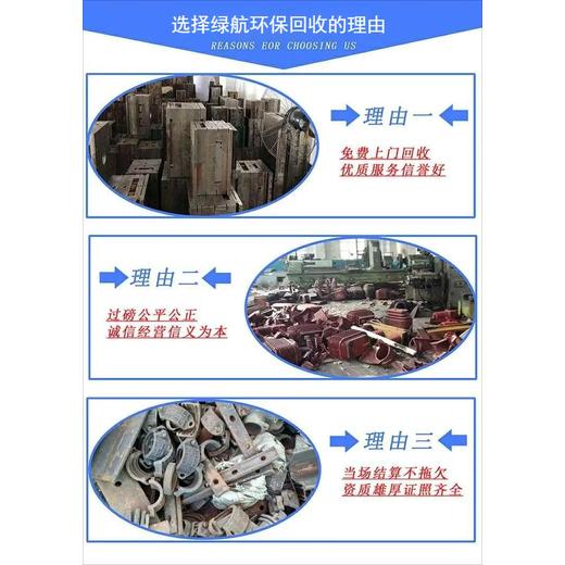 從化區(qū)倉庫廢品回收/配電房拆除回收廠家