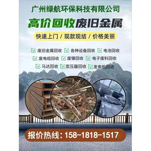 越秀區S13變壓器回收/汽車充電樁回收廠家