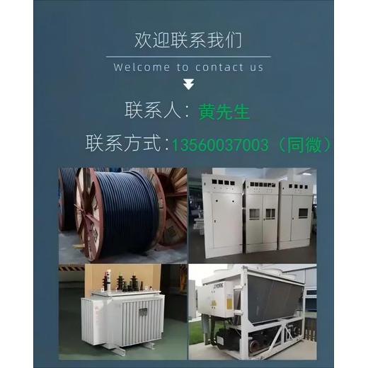 番禺區100kw發電機回收/充電樁回收廠家