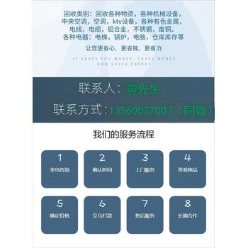 廣州增城母線排回收/傭金酬勞豐厚