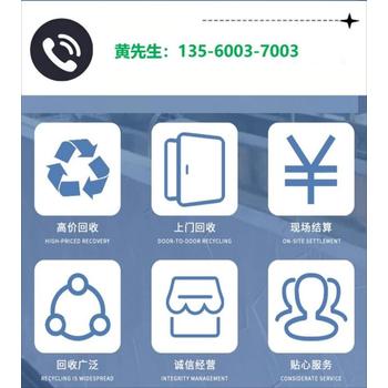 海珠區(qū)庫存廢品回收/UPS蓄電池回收公司