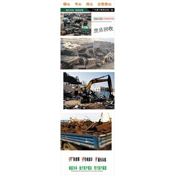 中山庫存廢品回收/汽車充電樁回收廠家