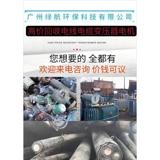 南沙區(qū)臨時(shí)變壓器回收/膠體蓄電池回收廠家