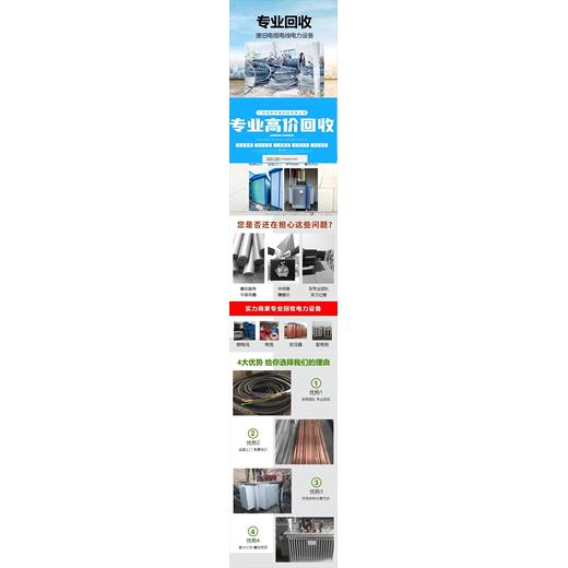 白云區(qū)箱式變壓器回收/充電樁回收廠家
