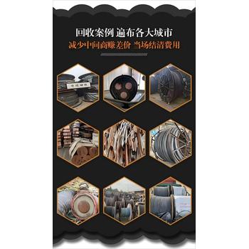 增城區(qū)報廢電線回收/電線電纜回收廠家