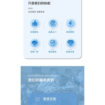 深圳福田庫存廢品回收收購價目表一覽
