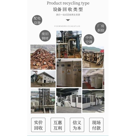 荔灣區(qū)組合式變電站回收/機房用鉛酸蓄電池回收