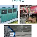 廣州增城二手預裝式變電站回收24小時服務