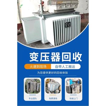 佛山市二手箱式變電站回收電線電纜收購