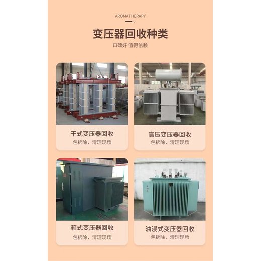 廣州市變壓器配電柜回收收購拆除配電房