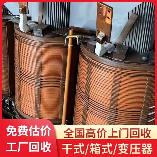 廣州增城二手三菱發電機回收廢舊配電柜設備收購