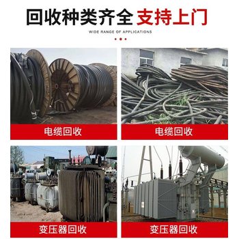 珠海市母線槽回收收購價目表一覽