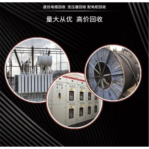 廣州500kw發(fā)電機回收/充電樁回收廠家