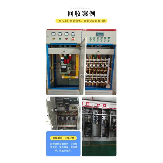 廣州母線槽回收/配電房拆除回收廠家