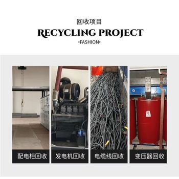 佛山禪城舊箱式變壓器回收/充電樁回收廠家