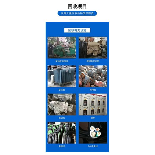 廣州白云二手發(fā)電機(jī)組回收傭金酬勞豐厚
