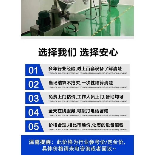 廣州母線回收/配電房拆除回收廠家