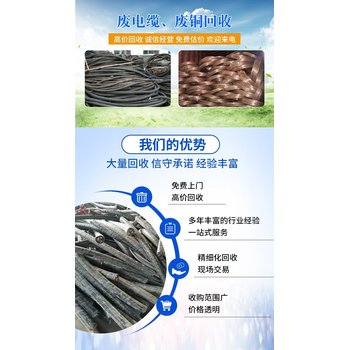 佛山高明變壓器配電房回收電線電纜收購(gòu)