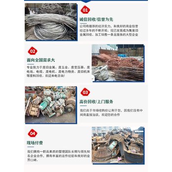 廣州增城報廢電線電纜回收/價格78500元1噸