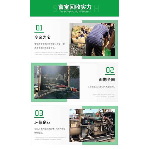天河區廢電纜回收/UPS蓄電池回收公司