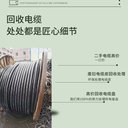 東莞南城區電纜母線回收發電機組收購