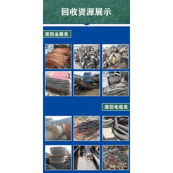 天河區組合式變電站回收/電線(xiàn)電纜回收廠(chǎng)家
