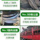 佛山高明整流變壓器回收收購價(jià)目表一覽
