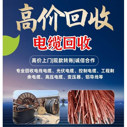 廣州市二手配電設備回收收購拆除配電房