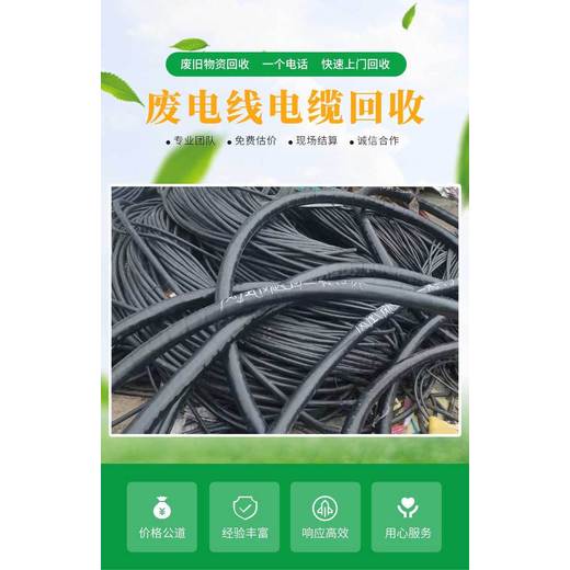從化區油浸式干式變壓器回收/電線電纜回收廠家