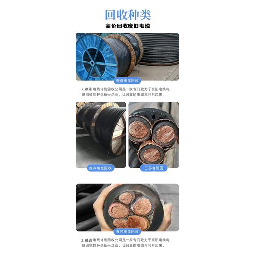 廣州報(bào)廢電纜回收/UPS蓄電池回收公司